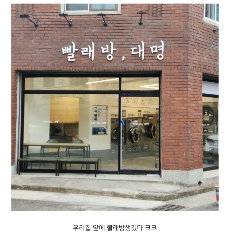 대명세탁 이미지