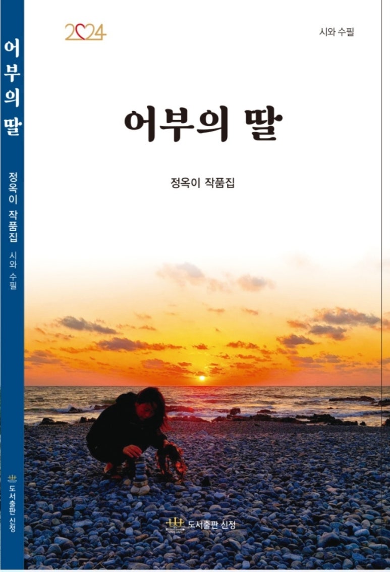 어부딸 이미지