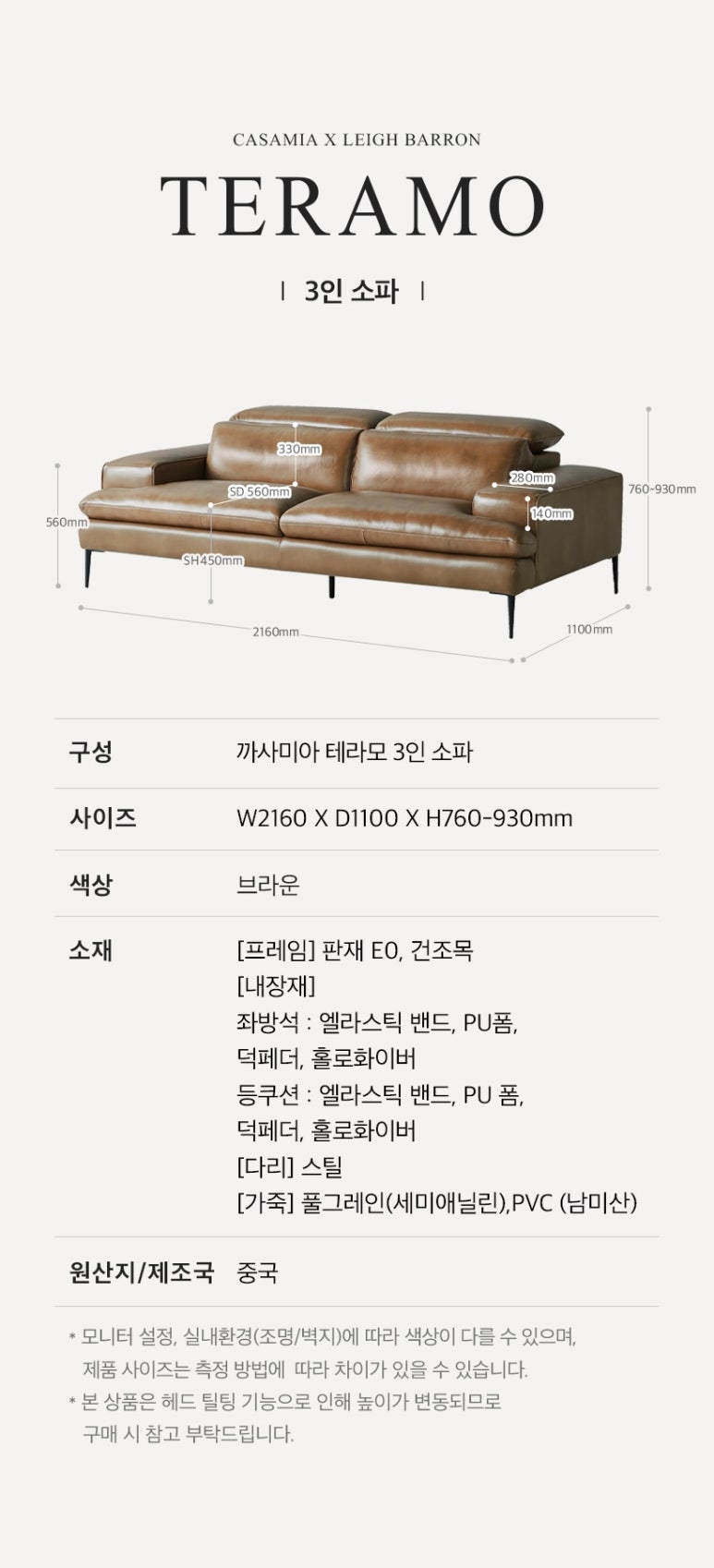 테라모나 이미지