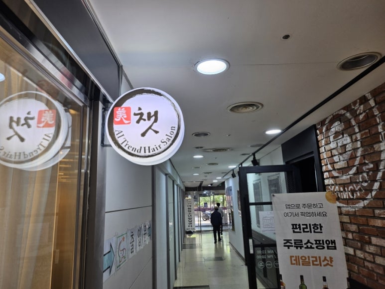 美Hair 이미지