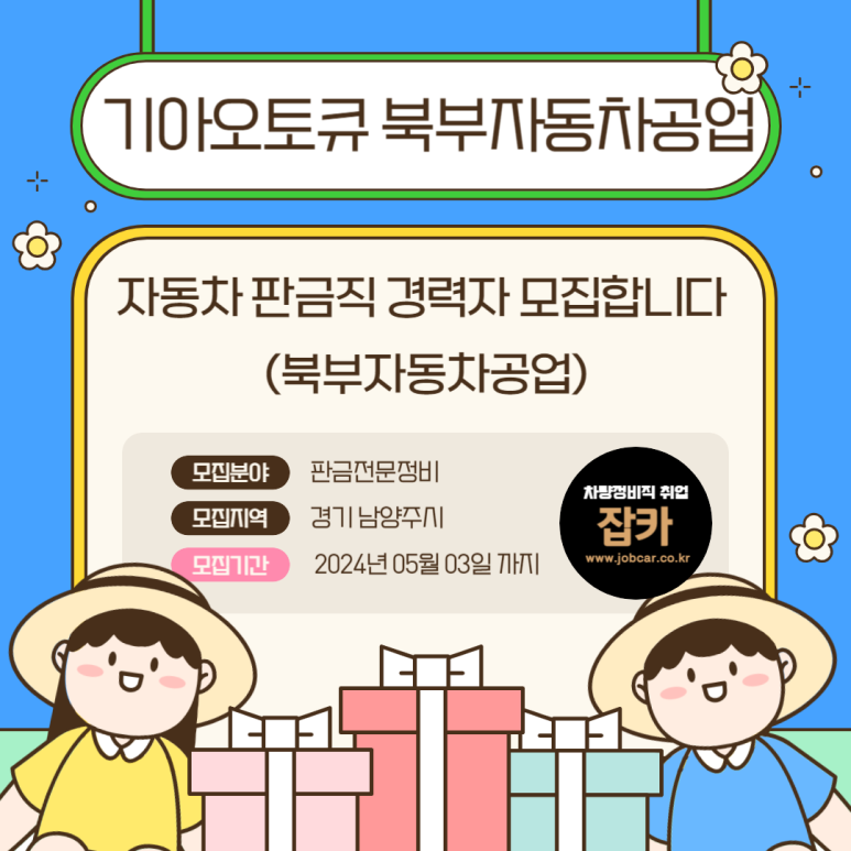 북부자동차공업 이미지