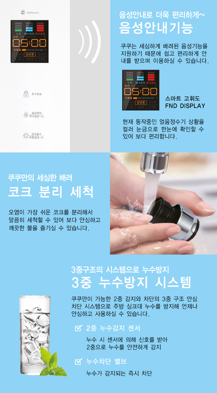 대전세종충남정수기 이미지