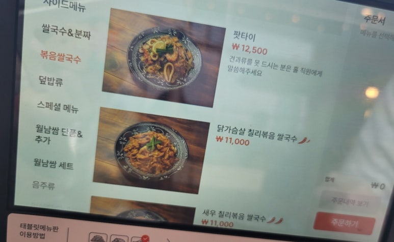 인더비엣은계호수점 이미지