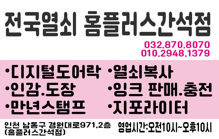 홈플러스(주)간석점 이미지
