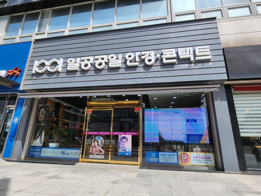 롯데리아아산배방점 이미지