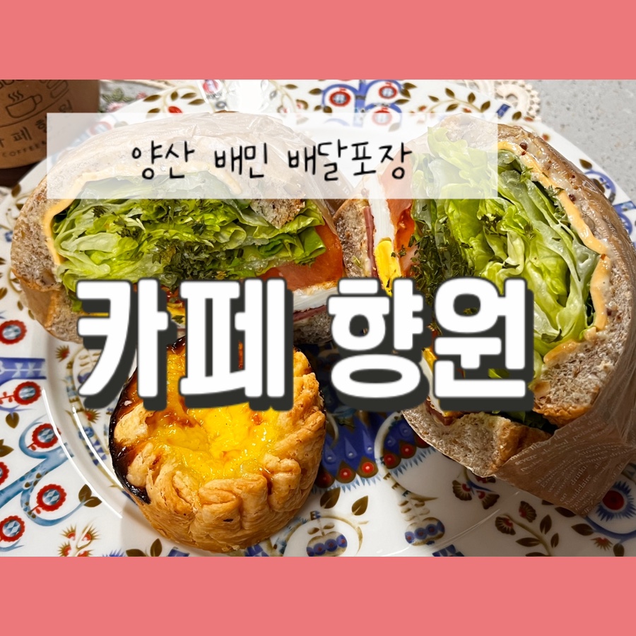 카페향원 이미지