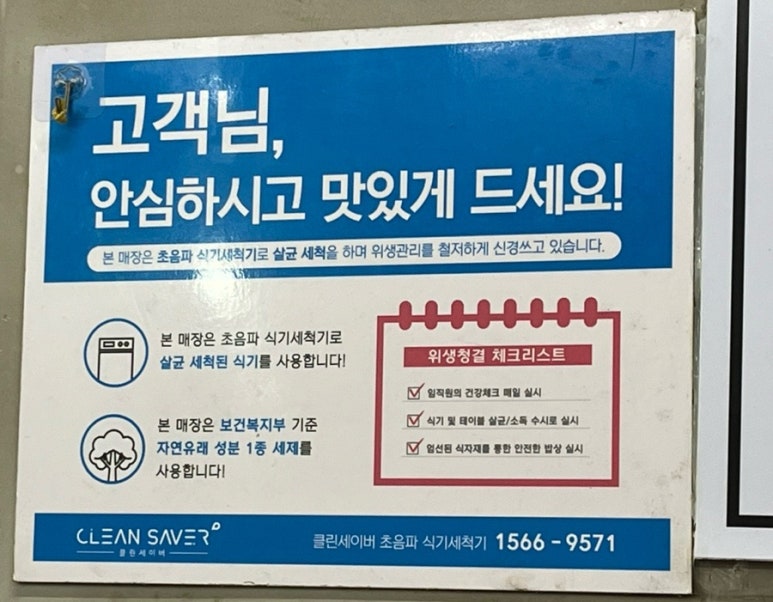24시 역전해장국 이미지