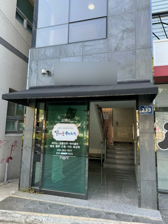 솔리데오음악학원 이미지