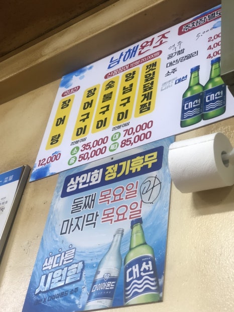 자갈치꼼장어장어구이 이미지