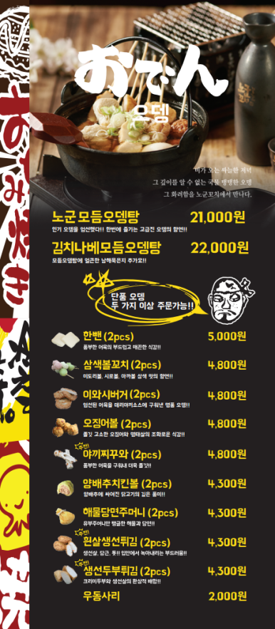 호수꼬치 이미지