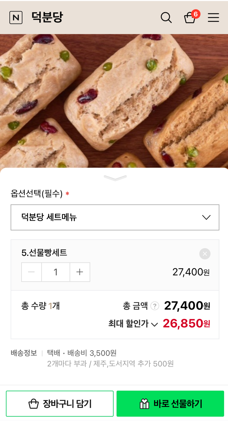 덕분당 이미지