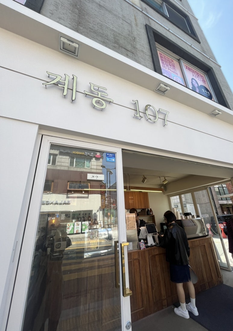 계동107 이미지