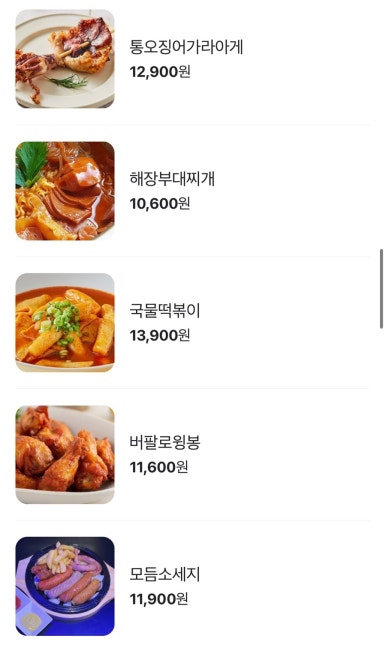 술단지 이미지