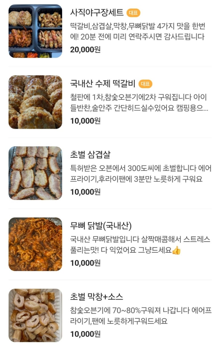 삼초전 이미지