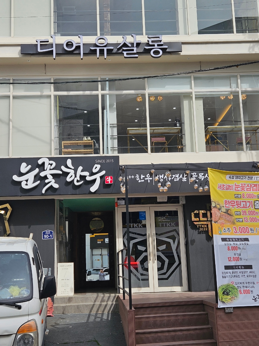 디어유 살롱 이미지