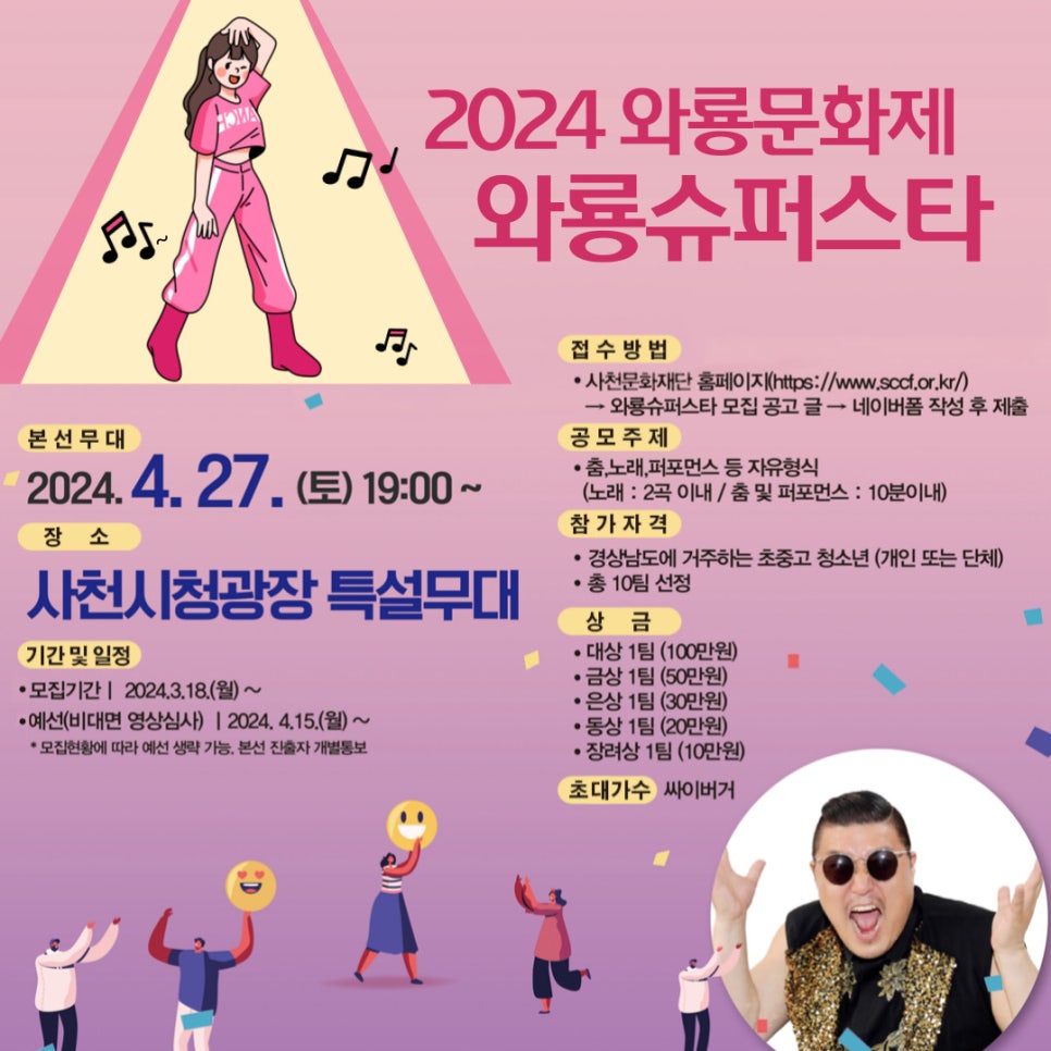와룡슈퍼 이미지