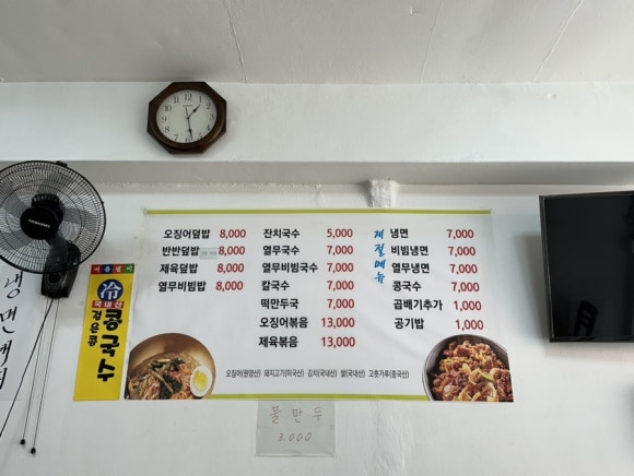 등대잔치국수 이미지
