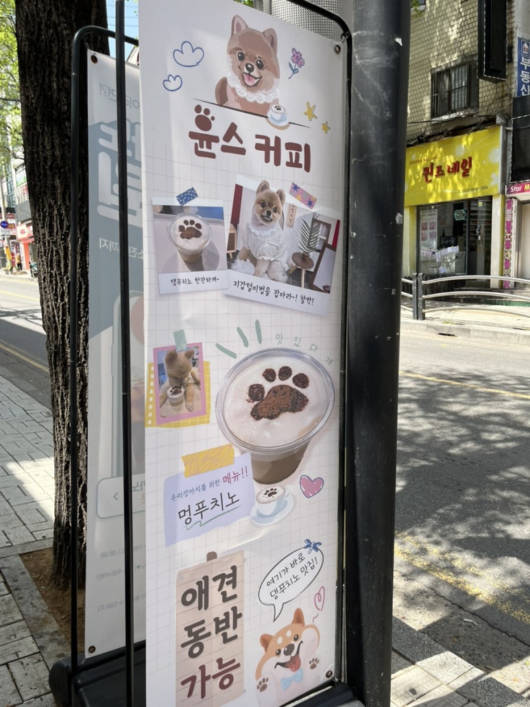 윤스커피 이미지