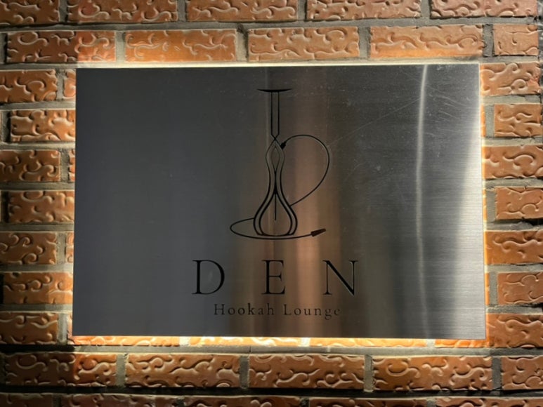 덴(Den) 연남점 이미지
