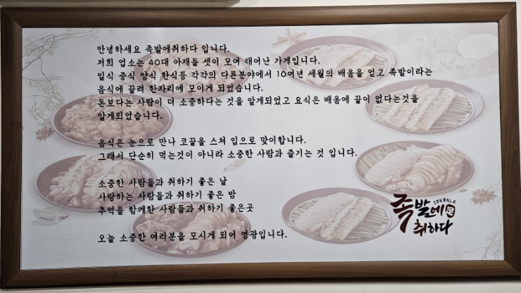 족발에 취하다 이미지