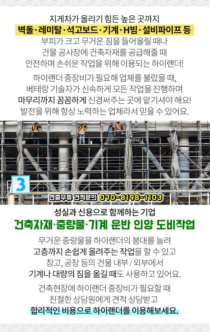진안건설자재 이미지