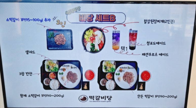 떡갈비당 이미지