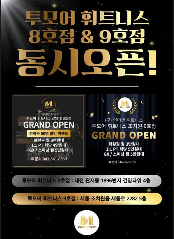 투모어휘트니스구암 이미지