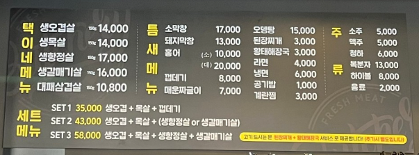 택이네연탄구이 이미지