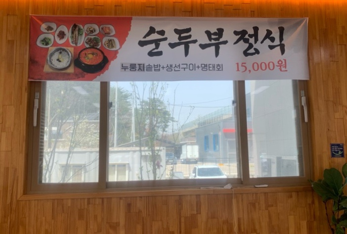 목우재막국수냉면 이미지