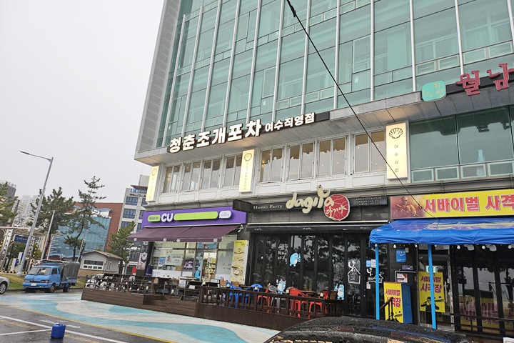 여수조개 이미지
