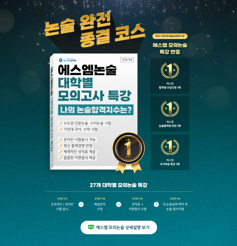 에스엠학원 이미지