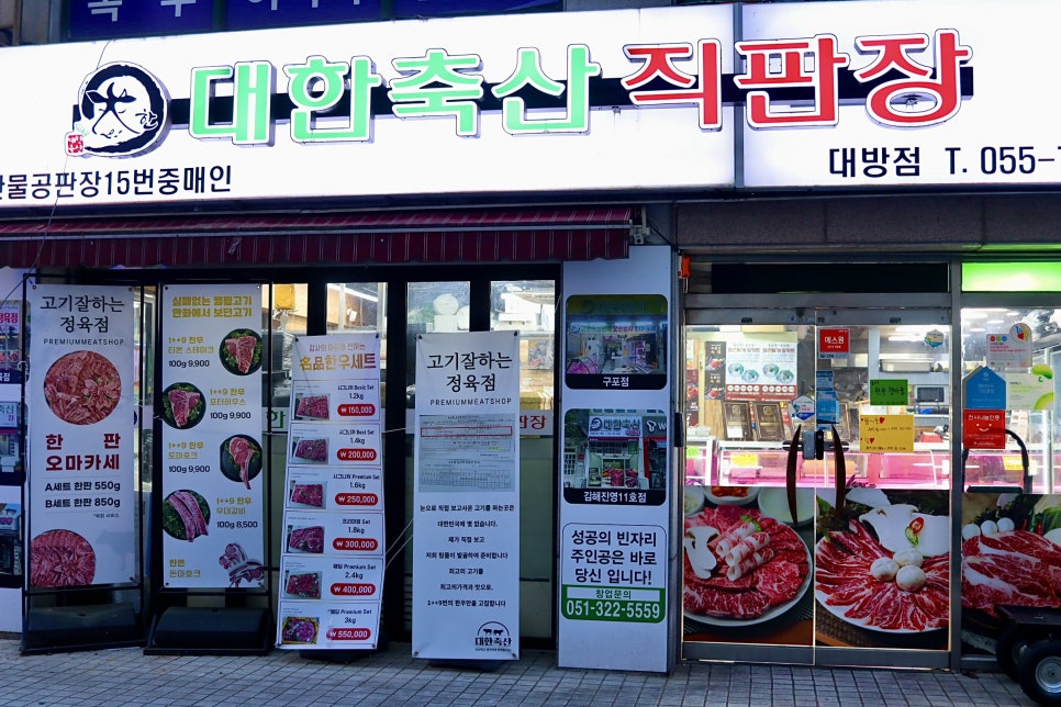 성산한우직판장 이미지