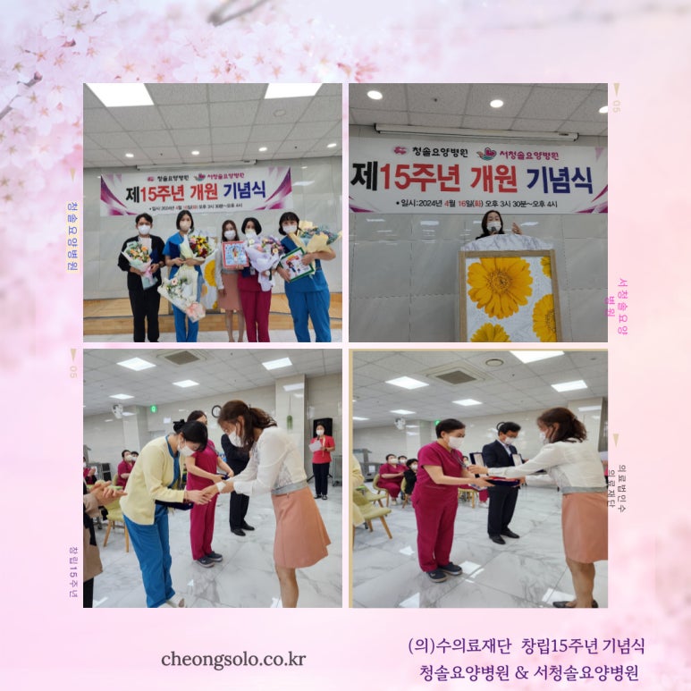 수의료재단청솔요양병원 이미지