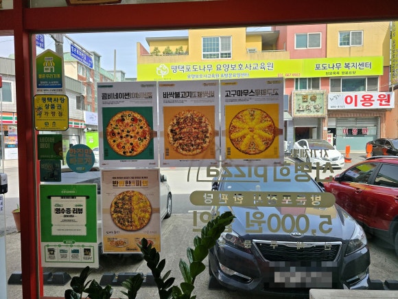 파리바게뜨송탄점 이미지