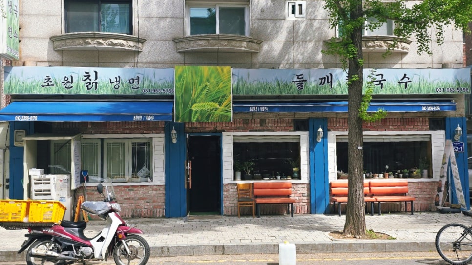 초원칡냉면 이미지