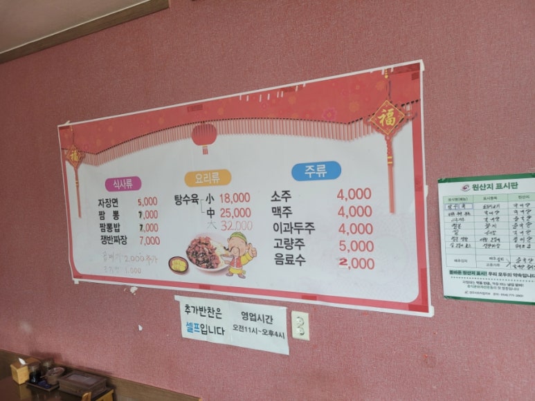 갑산옛날짜장 이미지
