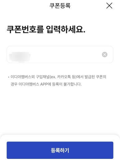이디야커피대구 이미지