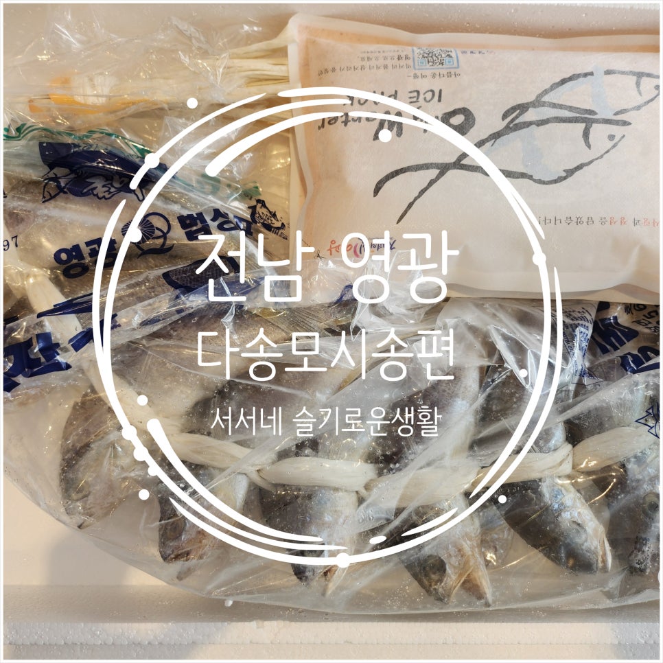 다송모시송편 이미지