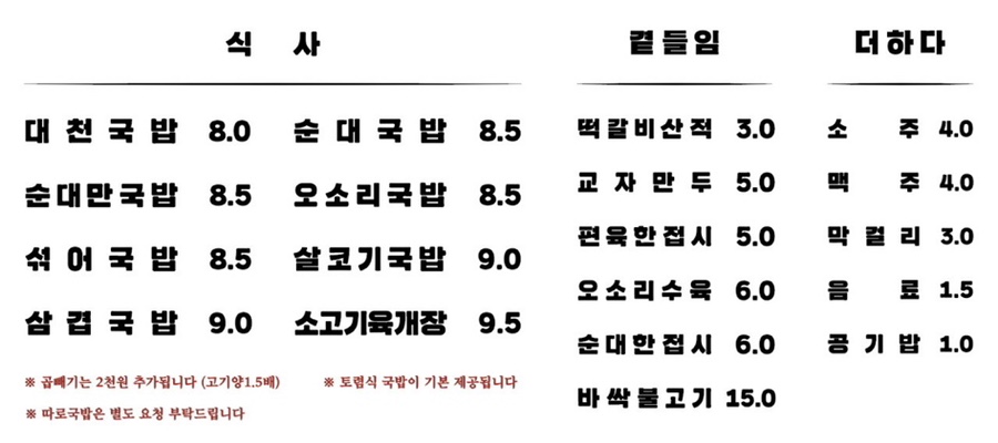 대천국밥 상인점 이미지