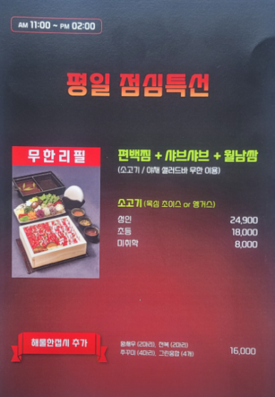일공공샤브 목동1호점 이미지