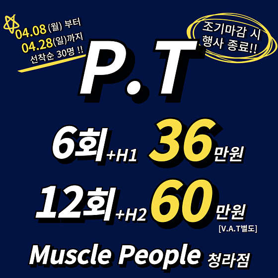 머슬피플 이미지