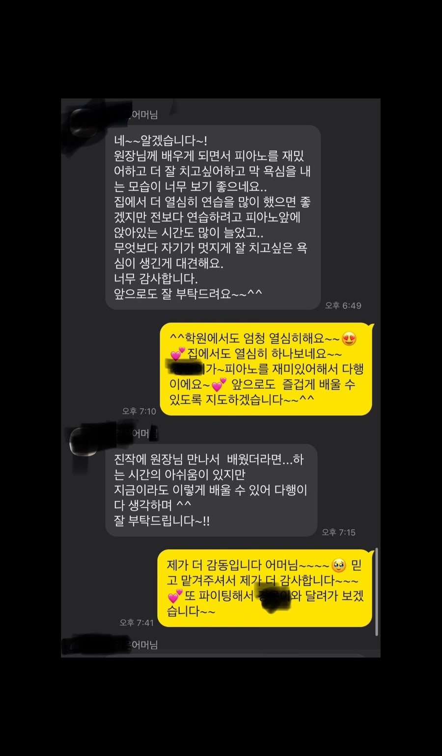 딩딩딩뮤직스쿨학원 이미지