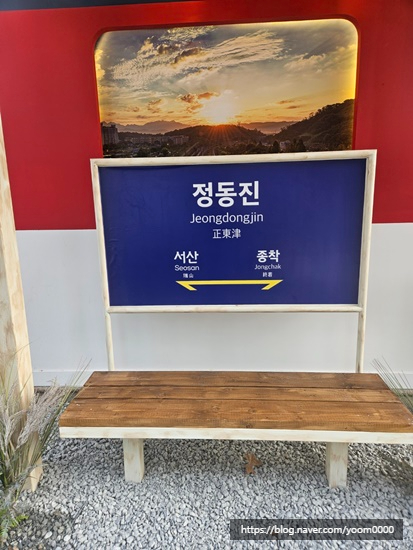 종착역서산 이미지