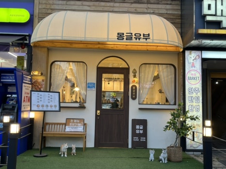 몽글푸드 이미지