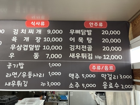곽지뽕끌락 사진 8