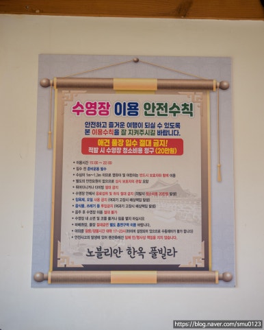 노블리안 형산 독채한옥풀빌라 이미지