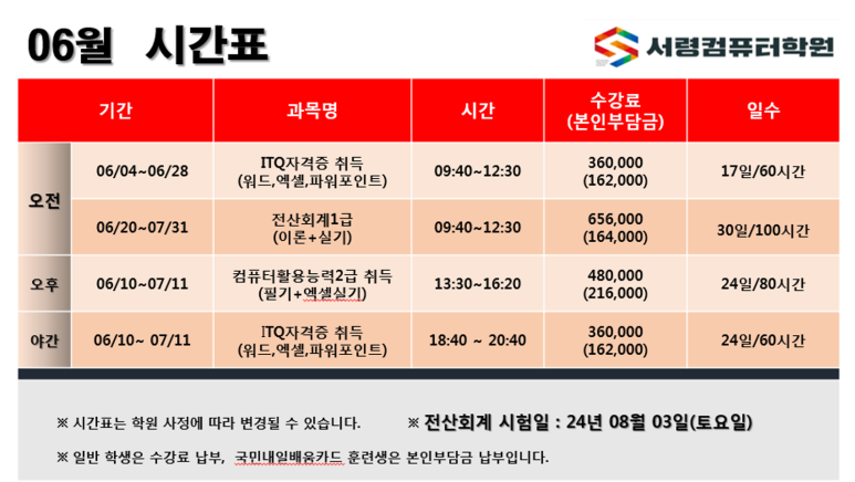 서령컴퓨터학원 이미지