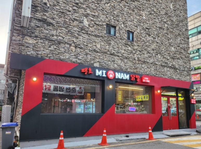땡초미남닭발 이미지