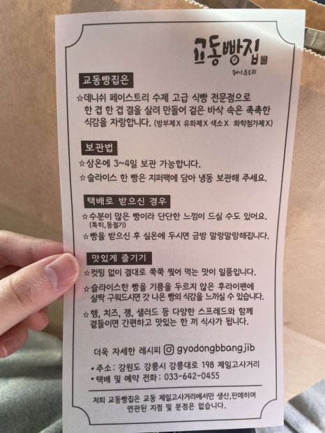 교동빵집 이미지