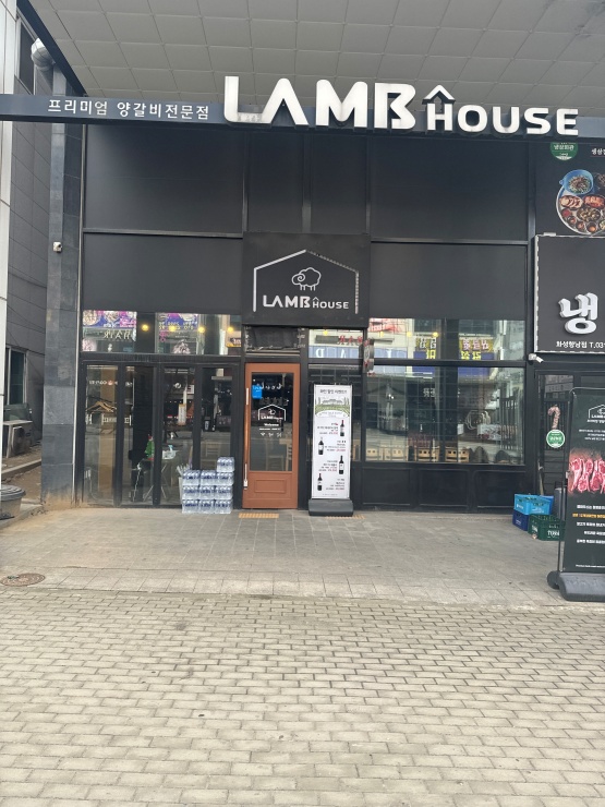 램하우스 이미지